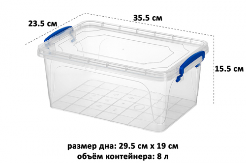 БЫЛО 403 руб! Контейнер 8 л 35,5*23,5*15,5 см 