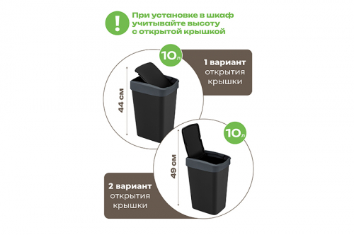 Ведро для мусора с подвижной крышкой 10 л 23,5*19,5*33,7 см 