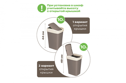Ведро для мусора с подвижной крышкой 10 л 23,5*19,5*33,7 см 