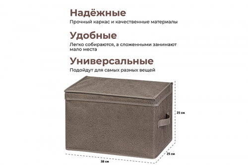 Короб складной для хранения 38*25*25 см 