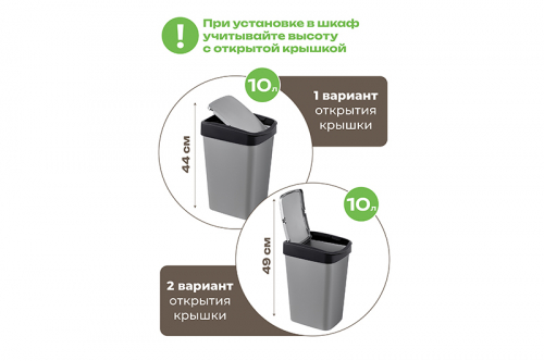 Ведро для мусора с подвижной крышкой 10 л 23,5*19,5*33,7 см 