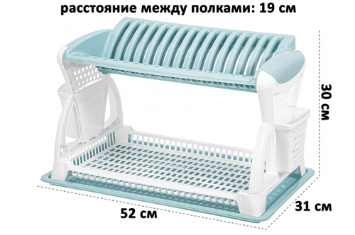Сушилка для посуды 2-х ярусная 52*31*30 см 