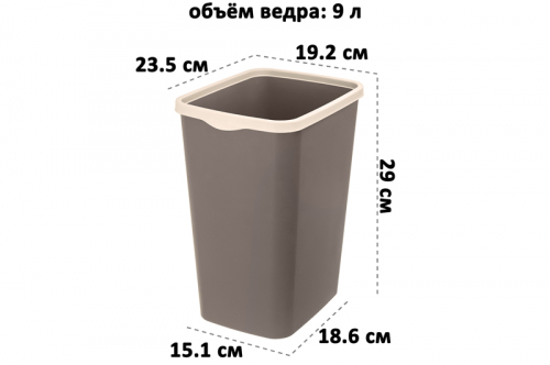 Ведро для мусора с фиксатором 9 л 23,5*19,2*29 см 