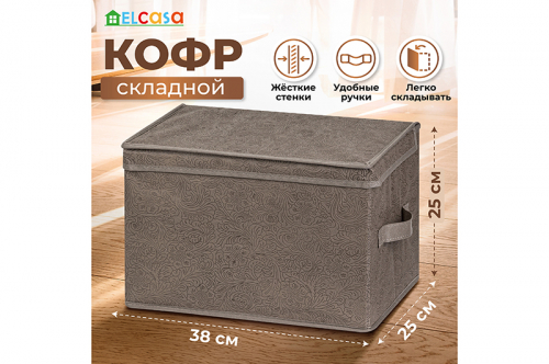 Короб складной для хранения 38*25*25 см 