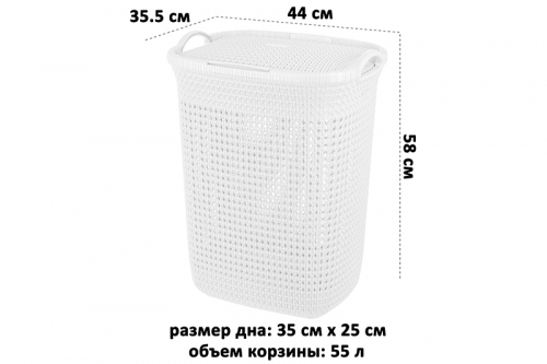 Корзина для белья 55 л 44*35,5*58 см с крышкой 