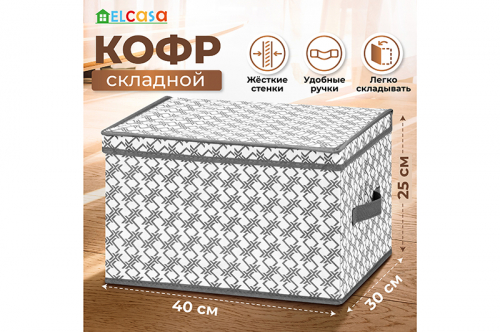 Короб складной для хранения 40*30*25 см 