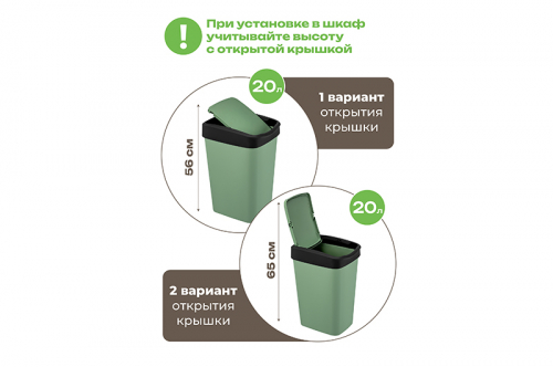 Ведро для мусора с подвижной крышкой 20 л 30*23,5*43 см 