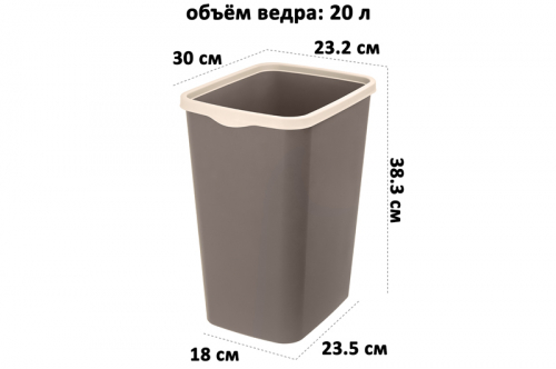 Ведро для мусора с фиксатором 20 л 30*23,2*38,3 см 