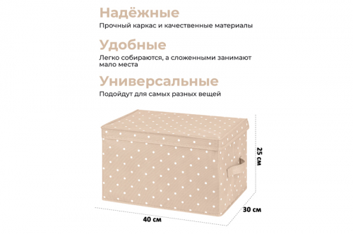БЫЛО 613 руб! Короб складной для хранения 40*30*25 см 