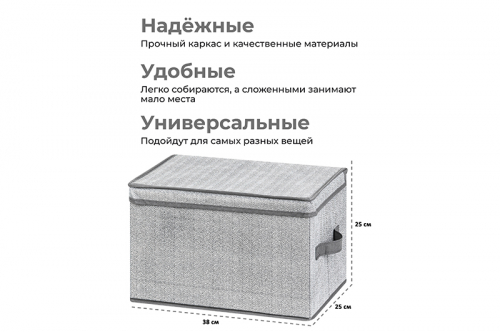 Короб складной для хранения 38*25*25 см 