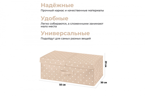 БЫЛО 643 руб! Короб складной для хранения 50*30*20 см 