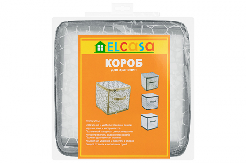 Кофр складной для хранения 30*30*30 см 