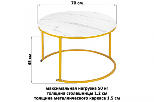 Столик журнальный 70*70*45 см 