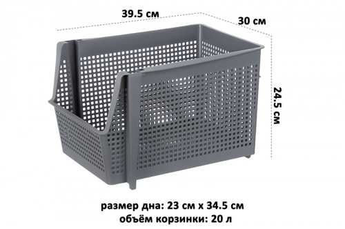 Корзинка для хранения 20 л 39,5*30*24,5 см 