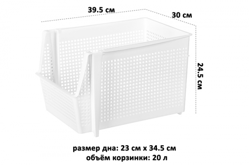 Корзинка для хранения 20 л 39,5*30*24,5 см 
