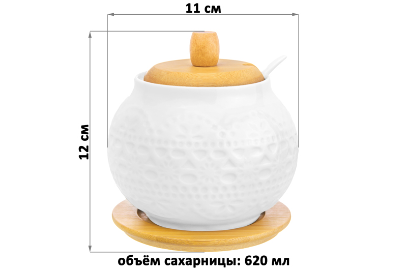БЫЛО 583 руб! Сахарница 620 мл 11*11*12 см