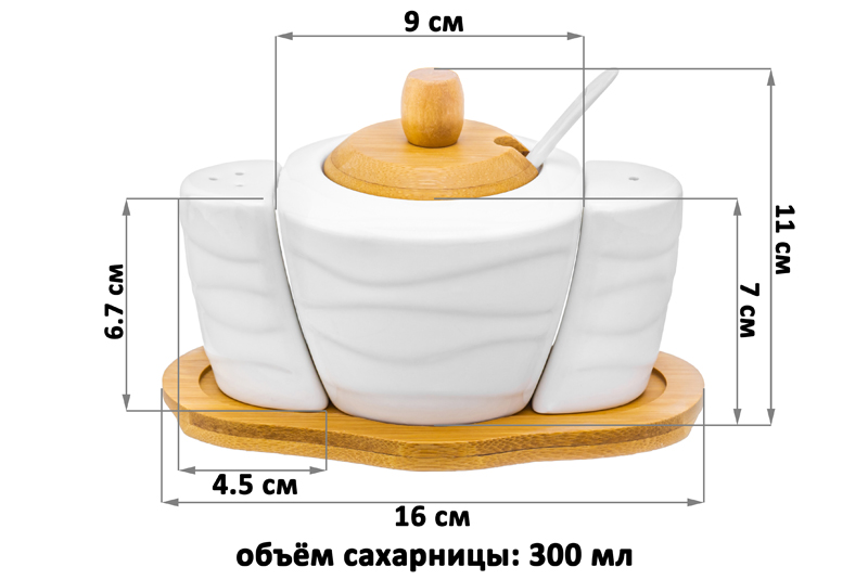 БЫЛО 956 руб! Набор - сахарница 300 мл 16*10*11 см