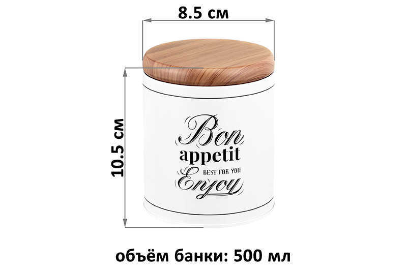 Набор 2 банок д/хранения 500 мл, 8,5*8,5*10,5 см,