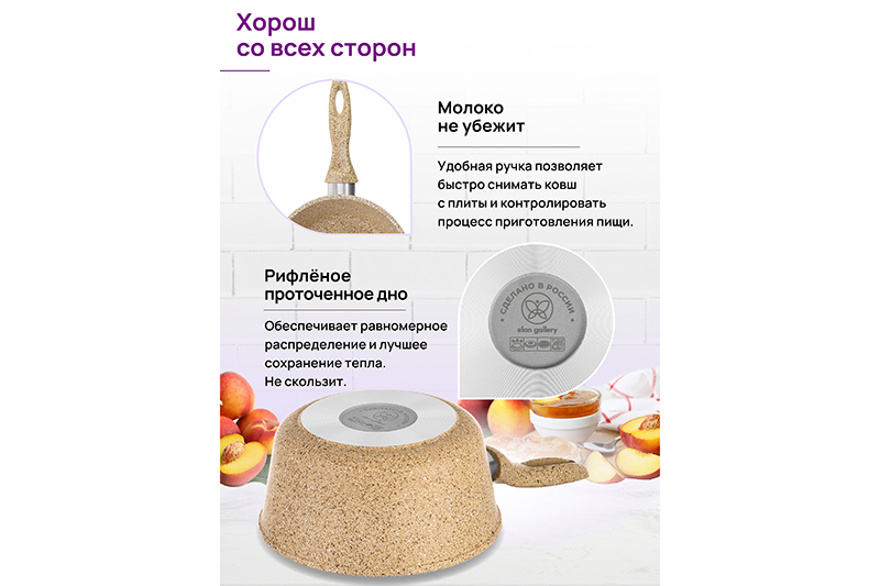 Ковш 1,2 л ГАРМОНИЯ ВКУСА