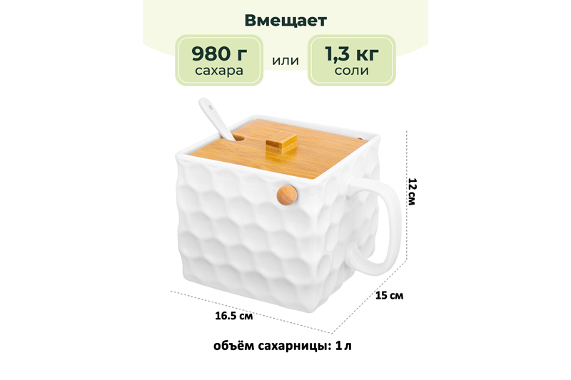 Банка д/сыпучих продуктов с бамбуковой крышкой 1000 мл 16,5*15*12 см