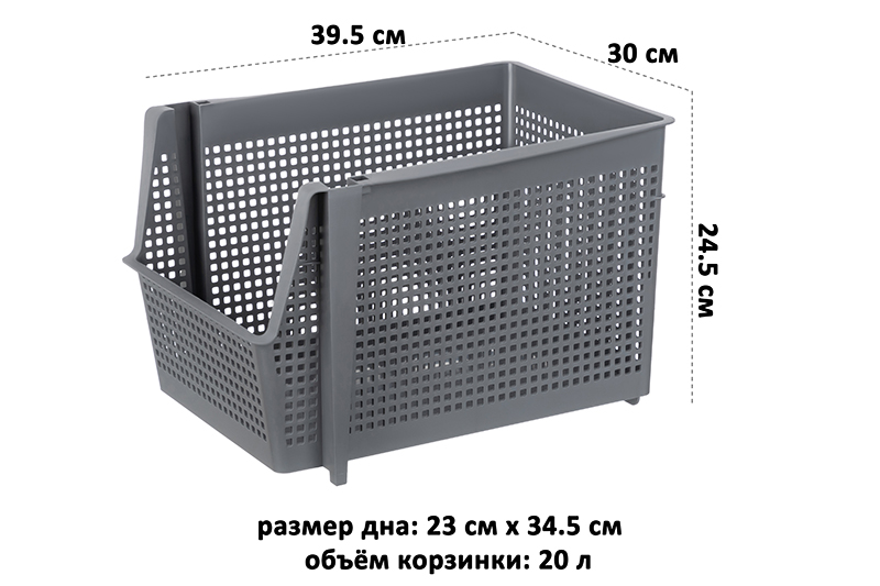 Корзинка для хранения 20 л 39,5*30*24,5 см