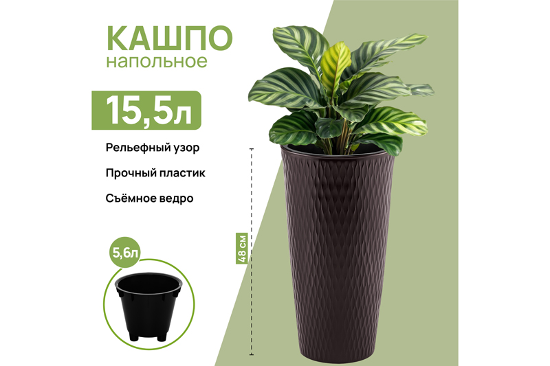 Кашпо 15,5 л 25,5*25,5*48,5 см