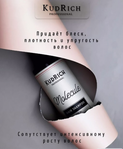 KudRich professional Molecule шампунь с гиалур.кисл. и гингко билоба 200мл