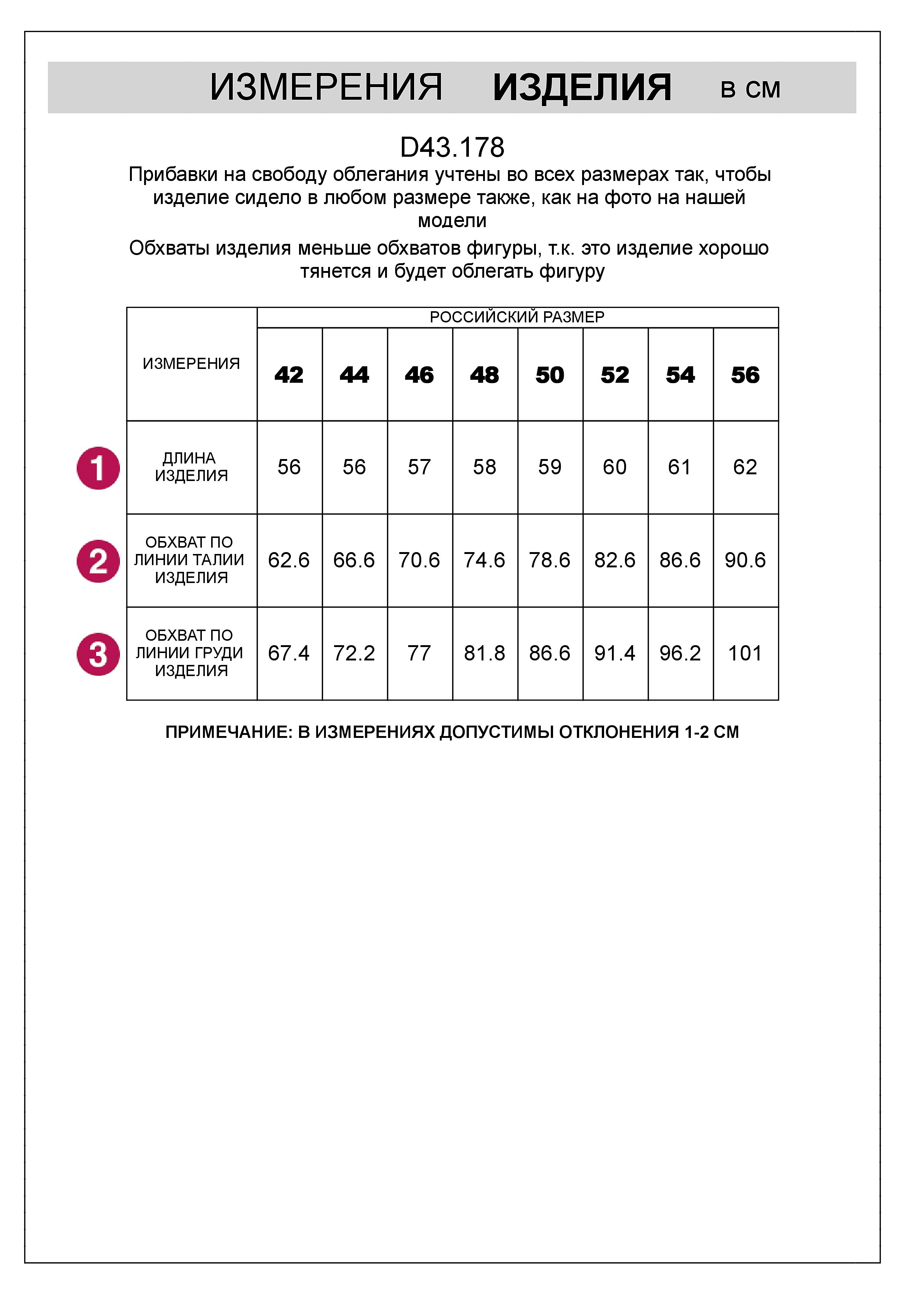 Топ из трикотажа в широкий рубчик D43.178 белый