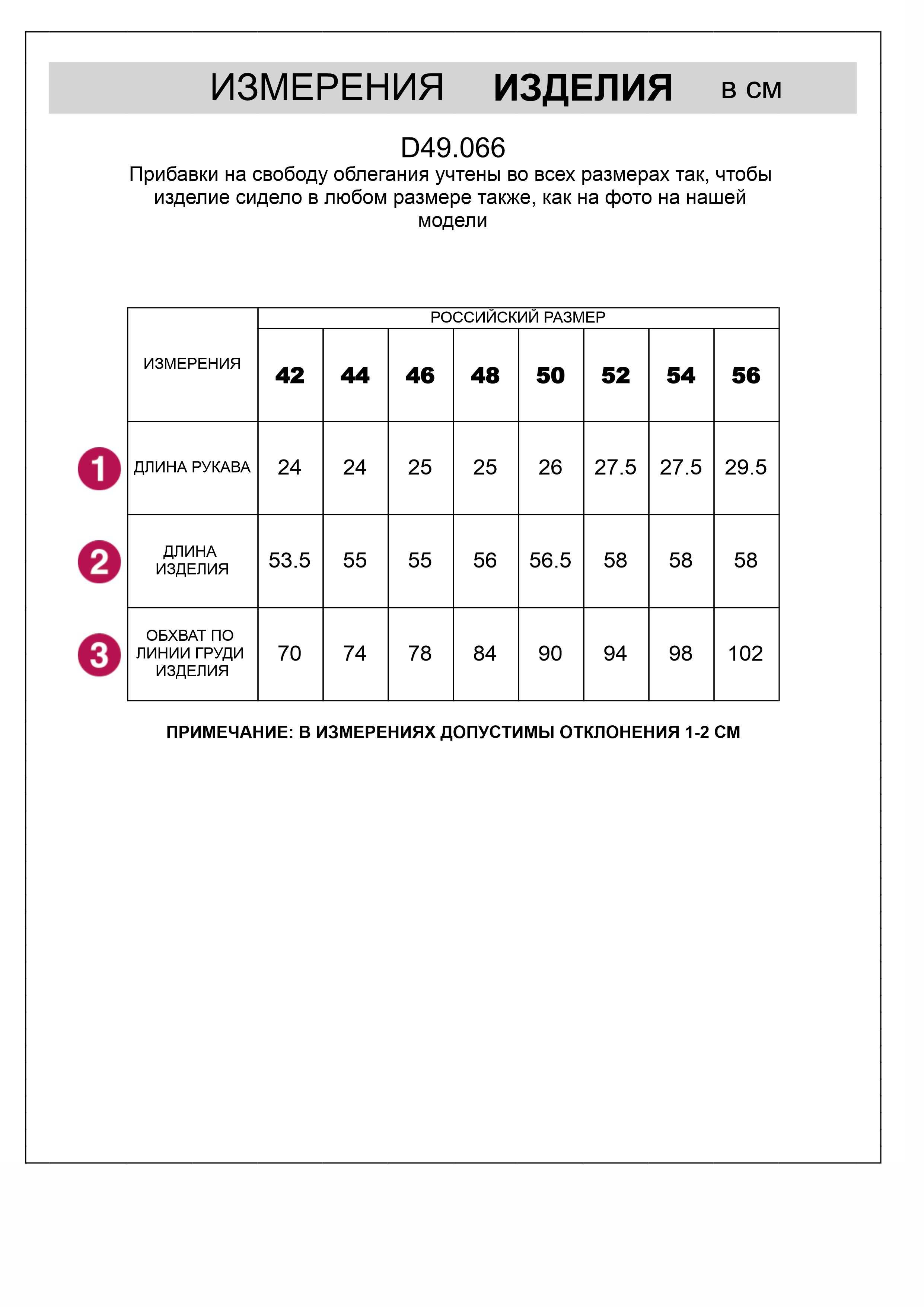 Футболка из трикотажа в широкий рубчик D49.066 белый