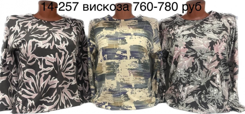 ДЖЕМПЕР ЖЕНСКИЙ 14-214