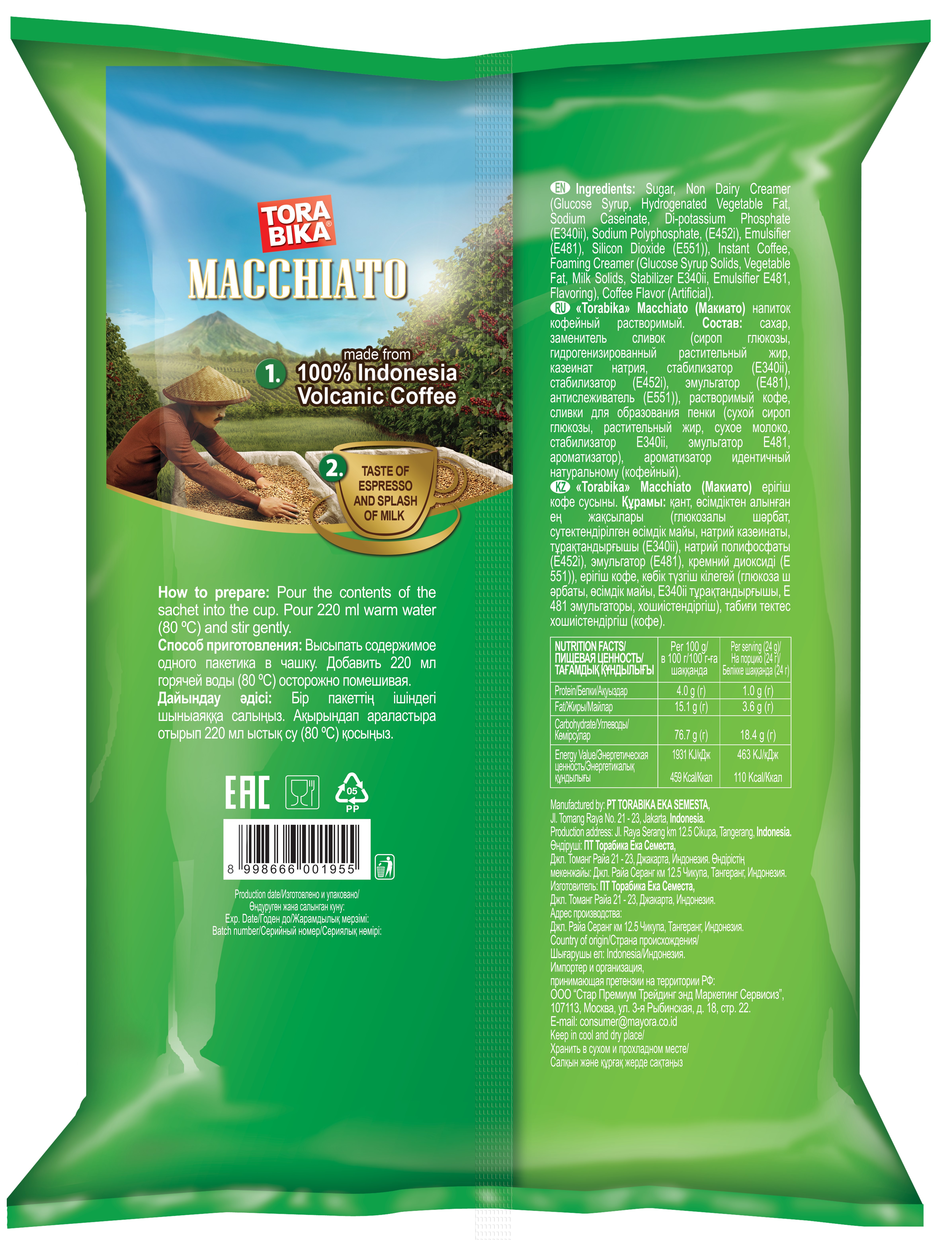 Кофейный напиток TORABIKA MACCHIATO (упаковка 20 шт х 24 гр)