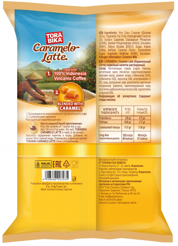 Кофейный напиток TORABIKA CARAMELO LATTE (упаковка 20 шт х 25 гр)