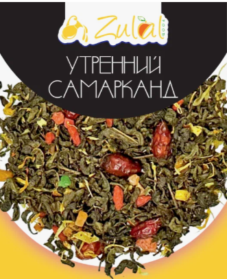 чай Утренний самарканд