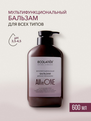 ECL/4534/ Бальзам для всех типов волос All IN ONE, 600 мл