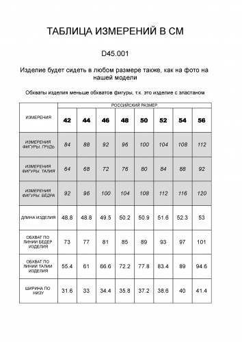 Велосипедки из премиального хлопка с эластаном