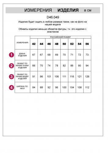 Юбка с карманами из тонкого футера с эластаном