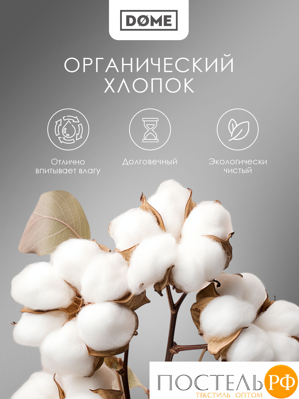 DOME МОРИСО с-сер К-т Наволочек 50x70 (см), 2пр., хл/сат