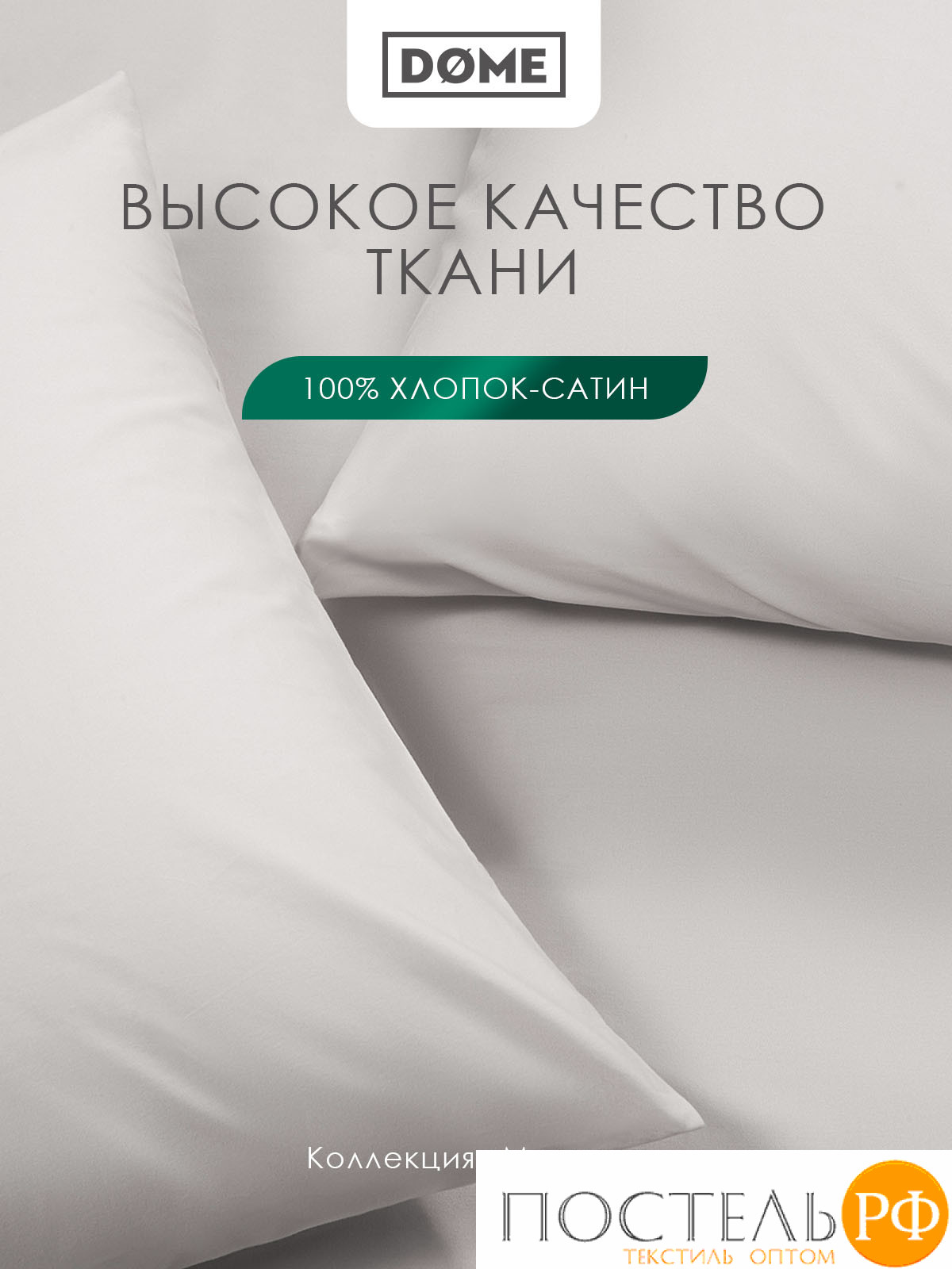 DOME МОРИСО с-сер К-т Наволочек 50x70 (см), 2пр., хл/сат