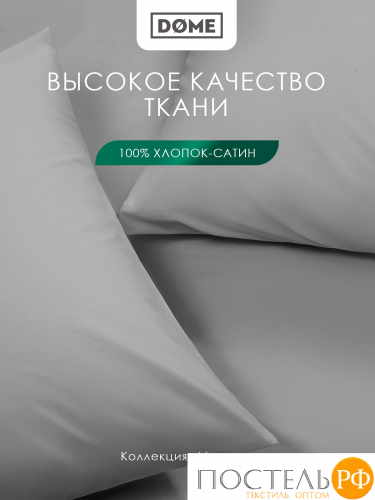 Dome МОРИСО сер Комплект наволочек 50x70 (см), 2пр., хл/сат