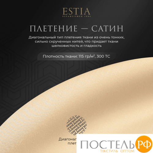 Estia ОРНЕЛЛА беж КПБ 175х205-1/240х260-1/50х70-2/70х70-2, 6 пр., тенсель