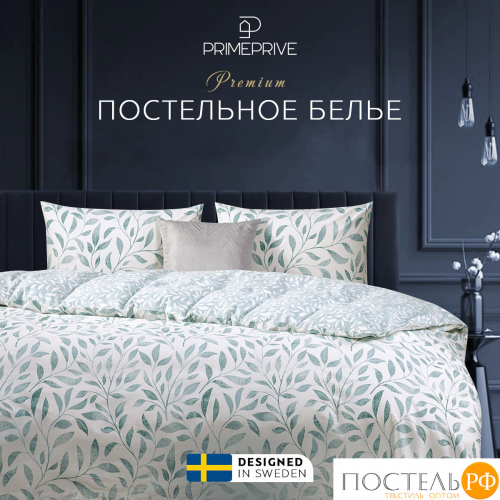 PRIME PRIVE ХЕЛМИ КПБ 175х215-1/230х250-1/50х70-2, 4 пр., хл./сатин
