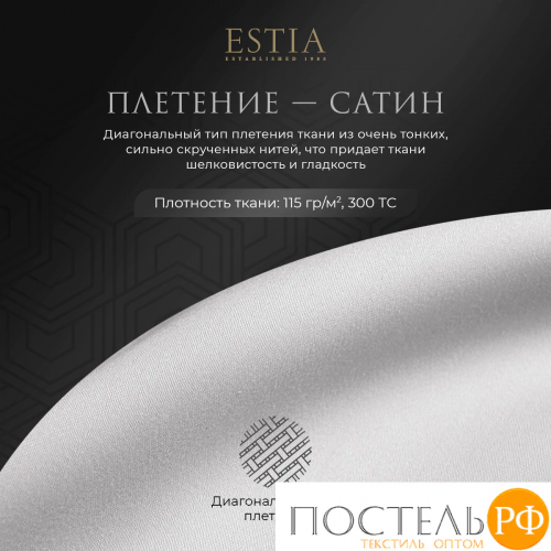Estia ОРНЕЛЛА сер КПБ 175х205-1/240х260-1/50х70-2/70х70-2, 6 пр., тенсель
