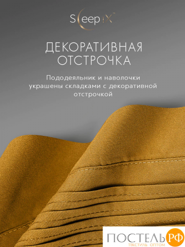 SleepiX МИОКО гор. КПБ 175х205-1/230х250-1/50х70-2/70х70-2, 6пр, 70% бамб. / 30% хл.