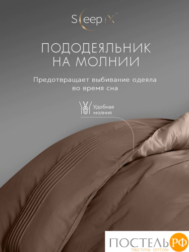 SleepiX МИОКО кор. КПБ 175х205-1/230х250-1/50х70-2/70х70-2, 6пр, 70% бамб. / 30% хл.