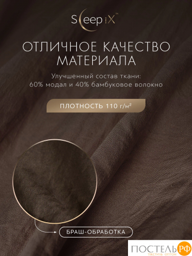 SleepiX ЮКО т.кор К-т наволочек 70x70-2, 2пр., модал/бамбук