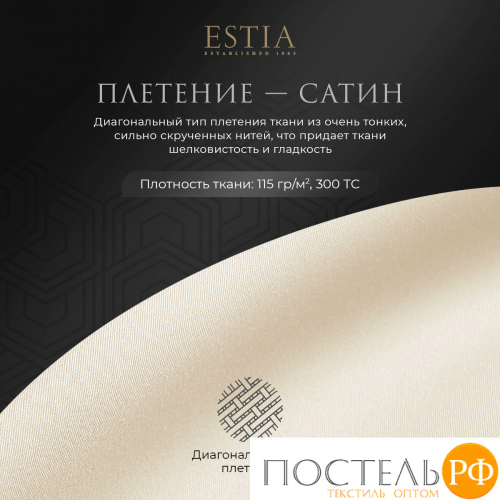 Estia ОРНЕЛЛА экрю КПБ 175х205-1/240х260-1/50х70-2/70х70-2, 6 пр., тенсель