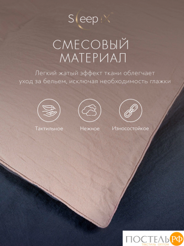 SleepiX ЮКО т-син/роз КПБ 175х205-1/230х250-1/50х70-2/70х70-2, 6 пр., модал/бамбук