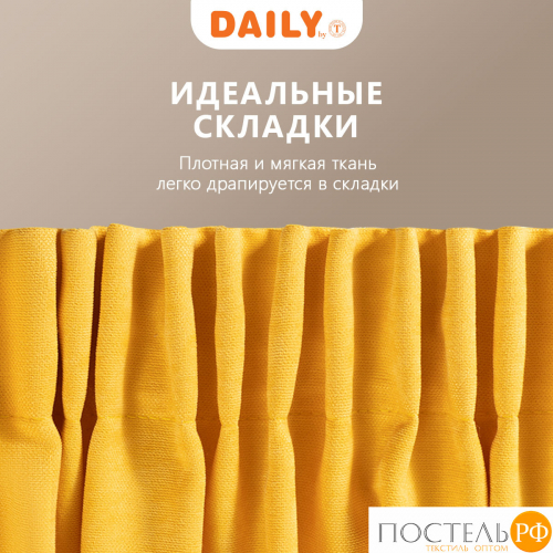 Daily by T ДЖУЛЕС желт Штора 220х270, 1пр, плстр.
