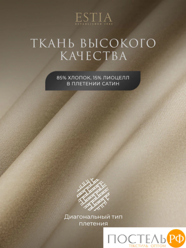 Estia МАДДАЛЕНА беж. КПБ 175х215-1/230х250-1/50х70-4, 6 пр., хл./лиоцелл