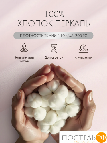 DOME ФЛОРЕС К-т наволочек 70х70-2, 2 пр., хл.